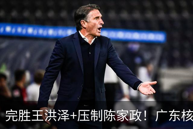 完胜王洪泽+压制陈家政！广东核心崛起，杜锋是否会交易徐杰？
